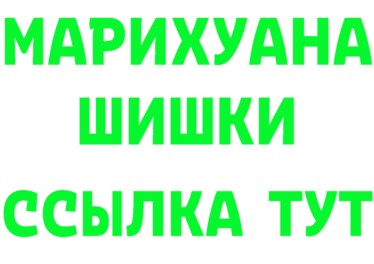 БУТИРАТ GHB ССЫЛКА даркнет МЕГА Бирюсинск