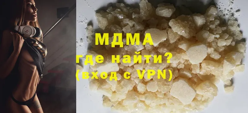 МДМА Molly  Бирюсинск 